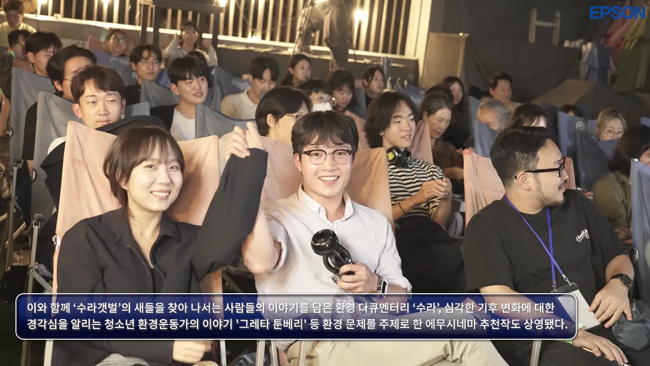 [행사스케치] 엡손 별빛영화제 스케치