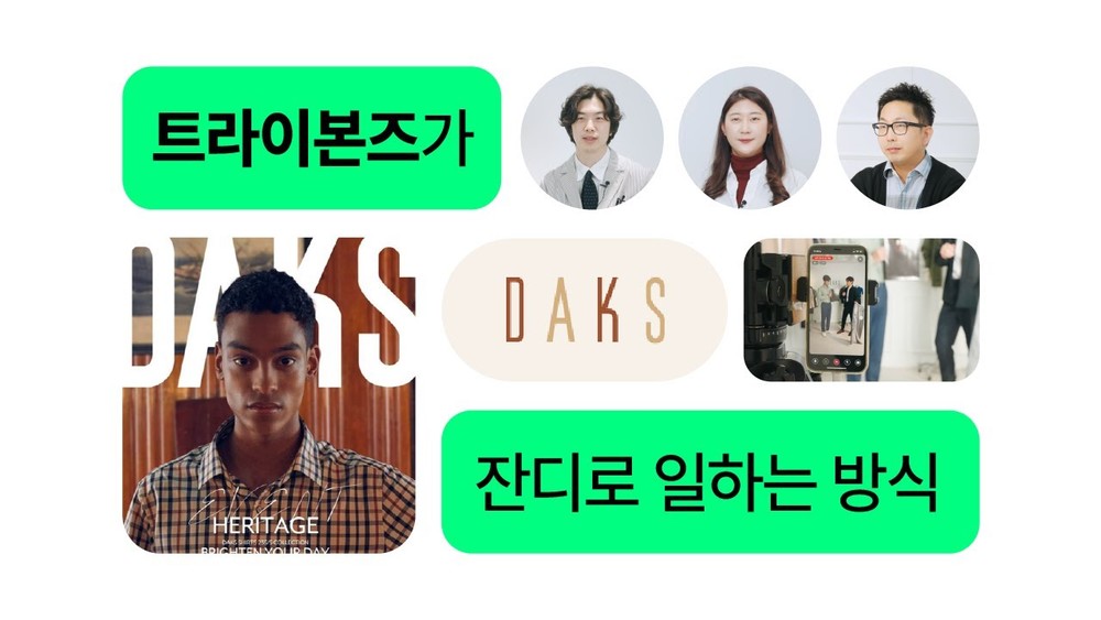 [잔디 고객 인터뷰] 전통 패션 기업 트라이본즈의 디지털 전환 성공 방식