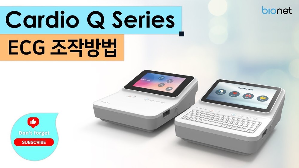 Cardio Q50, Q70 ECG 장비 조작 방법