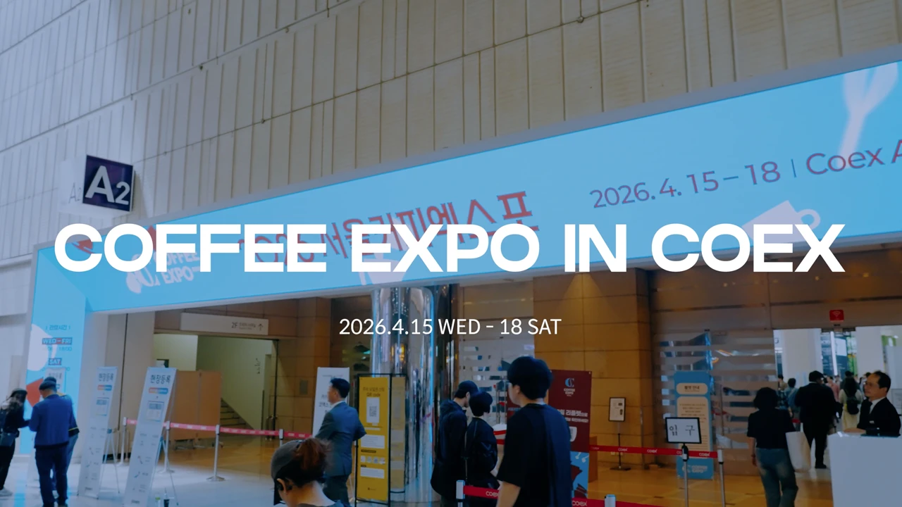 [행사스케치] 2026 서울커피엑스포 코엑스 부스 스케치