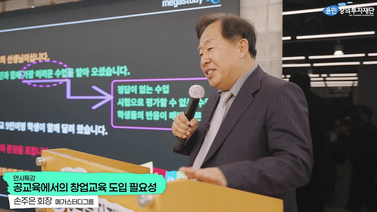 [행사스케치] 윤민창의투자재단 행사 스케치+인터뷰