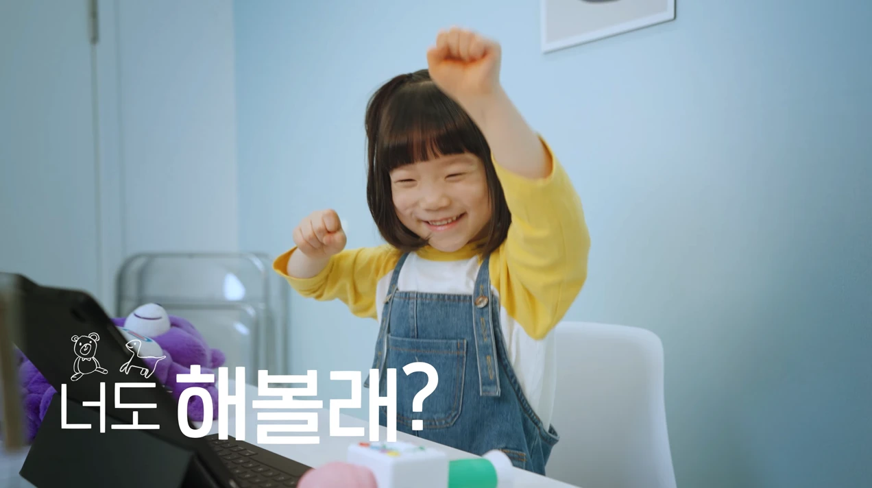 키즈 교육 플랫폼 광고영상제작