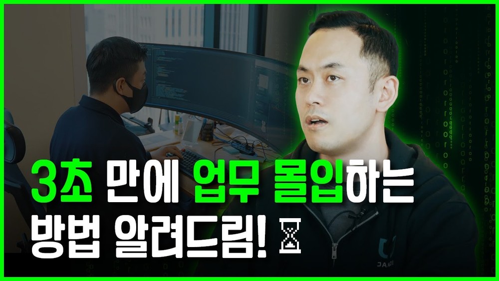 협업툴 CTO의 협업 A to Z ⎮ 잔디가 자라는 방법 ep.2
