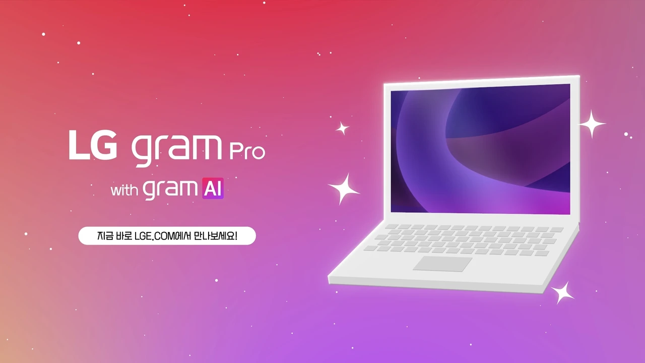 LG그램PRO 모션그래픽 영상