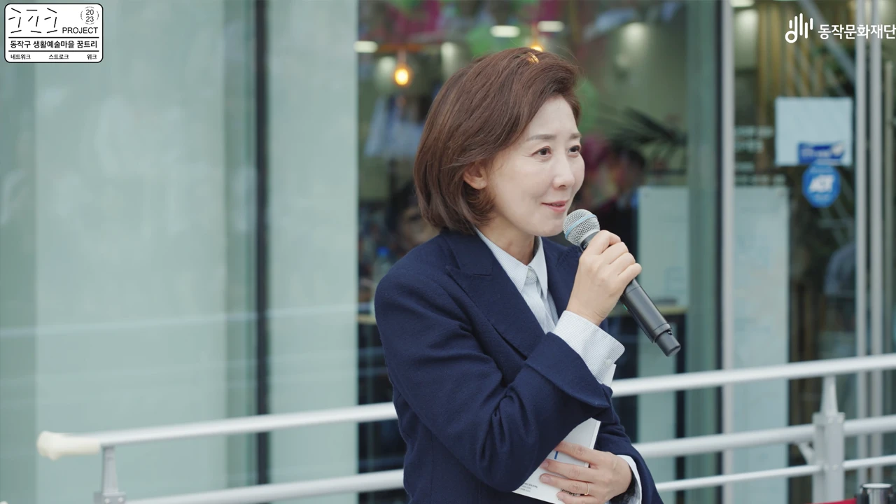 [행사스케치] 동작문화재단 행사 스케치