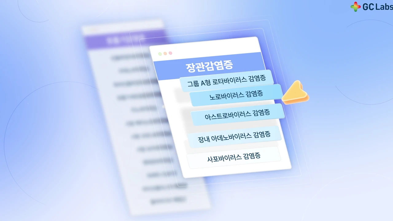 [모션그래픽] 녹십자의료재단 대시보드 홍보영상 제작