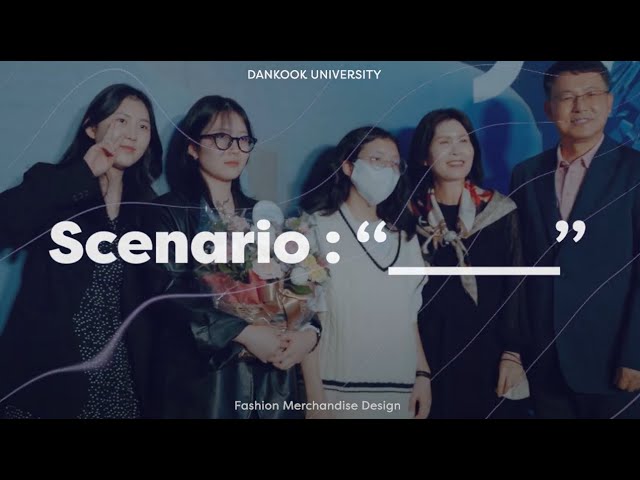 [행사스케치] 단국대학교 19th Fashion show 패션쇼영상제작