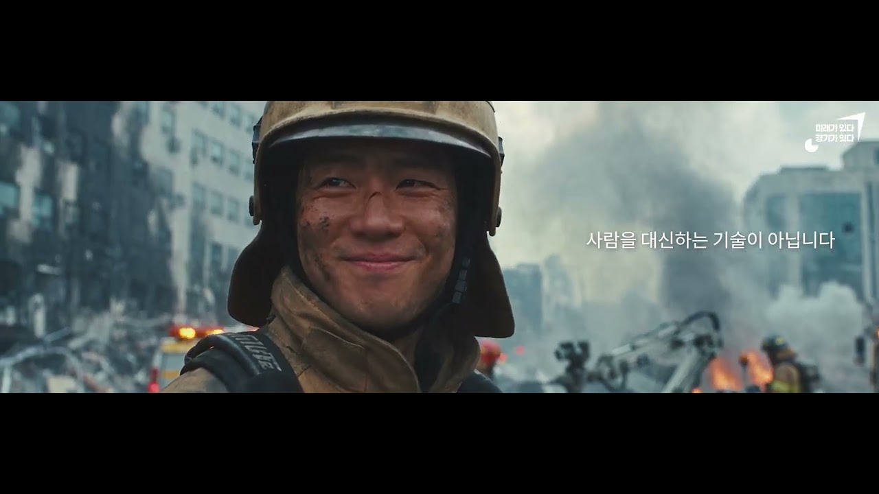 피지컬 AI 홍보영상의 한 장면