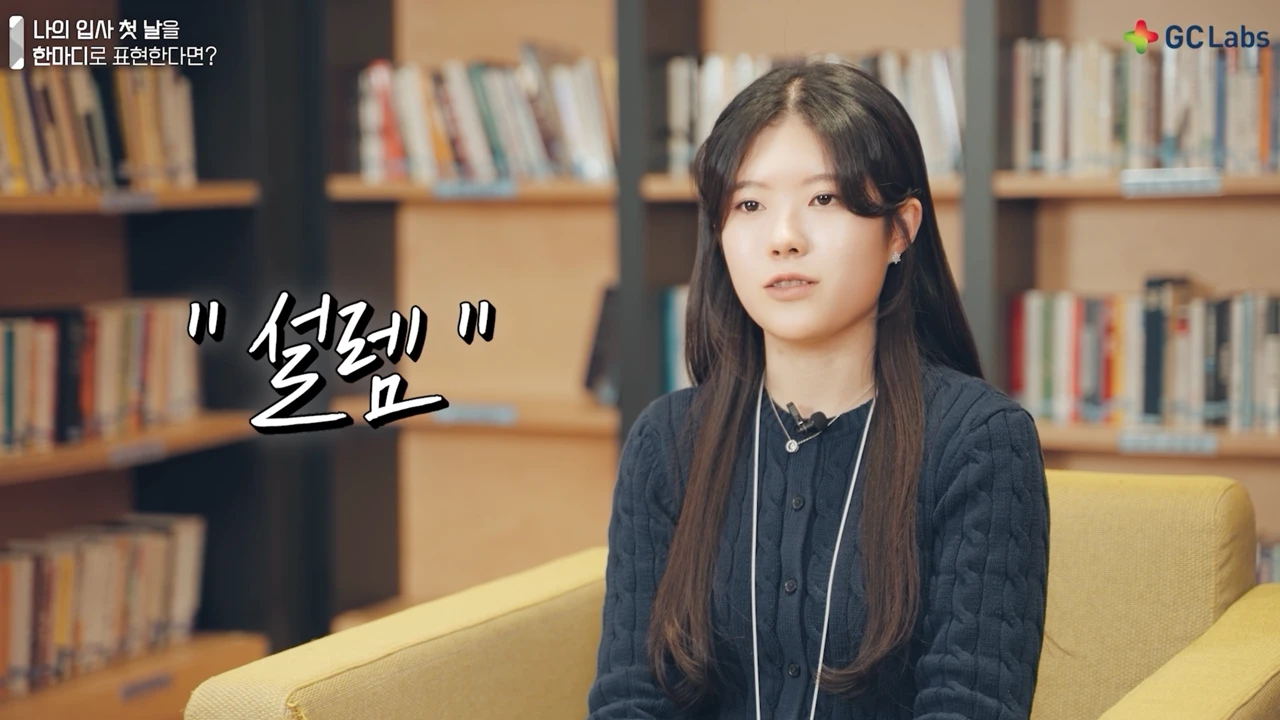 [인터뷰영상 제작] 녹십자의료재단 사내 신년인사 인터뷰