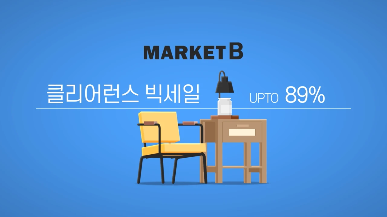 마켓비 모션그래픽 이벤트 홍보영상