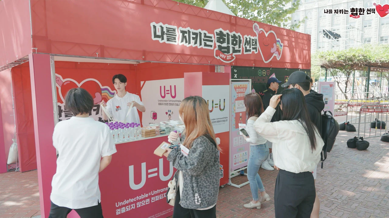 [행사스케치] 고려대 HIV캠페인 팝업 행사스케치