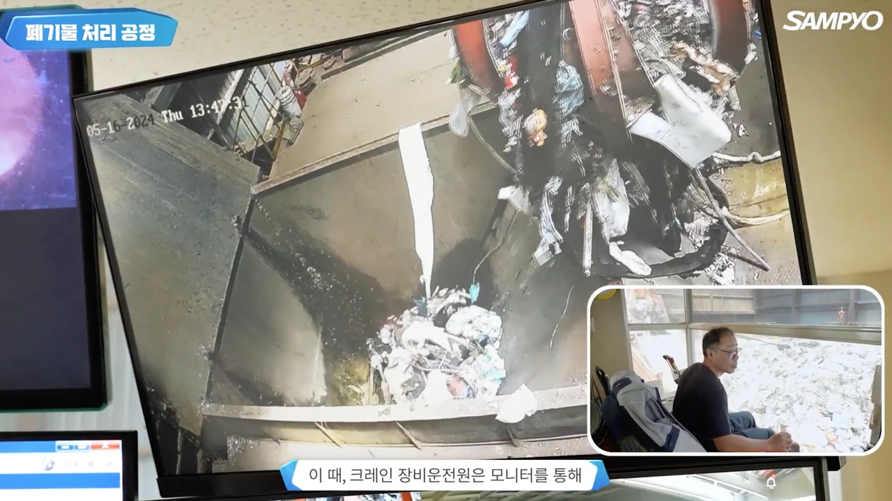 [교육/세미나] 삼표산업_폐기물처리 교육영상