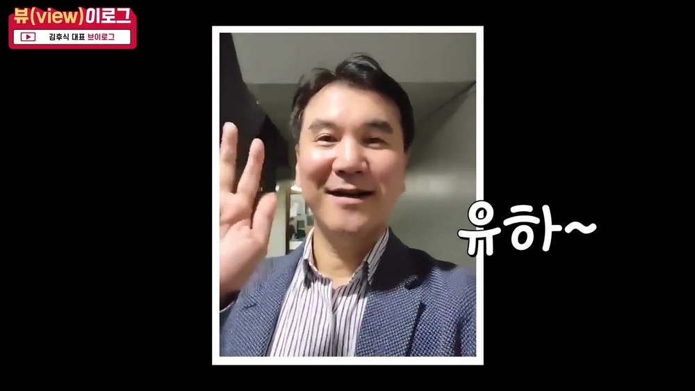 뷰(VIEW)이로그 | 찐- 성장맛집 뷰웍스 김후식 CEO의 하루😍