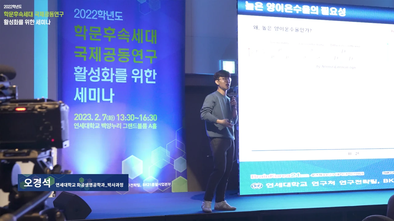 [행사스케치] 연세대 2022학문후속세대 국제공동연구 세미나 스케치