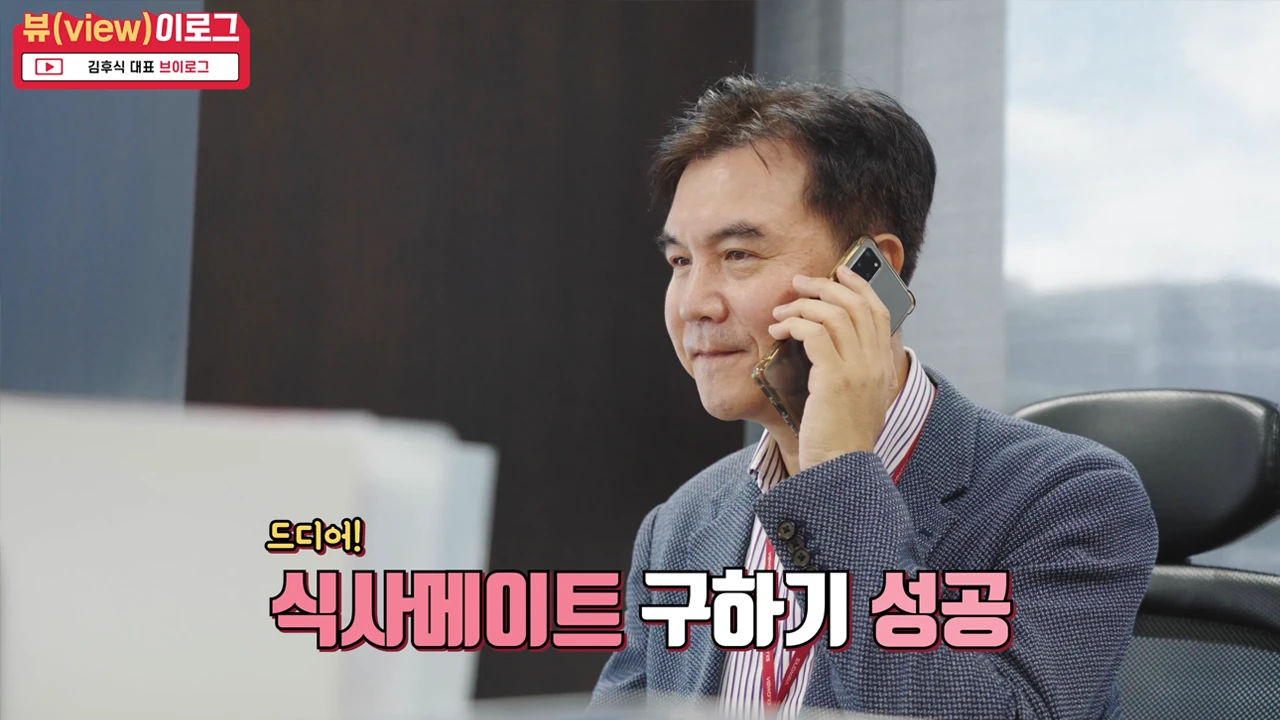브이로그형 기업홍보영상 / 대표 브이로그