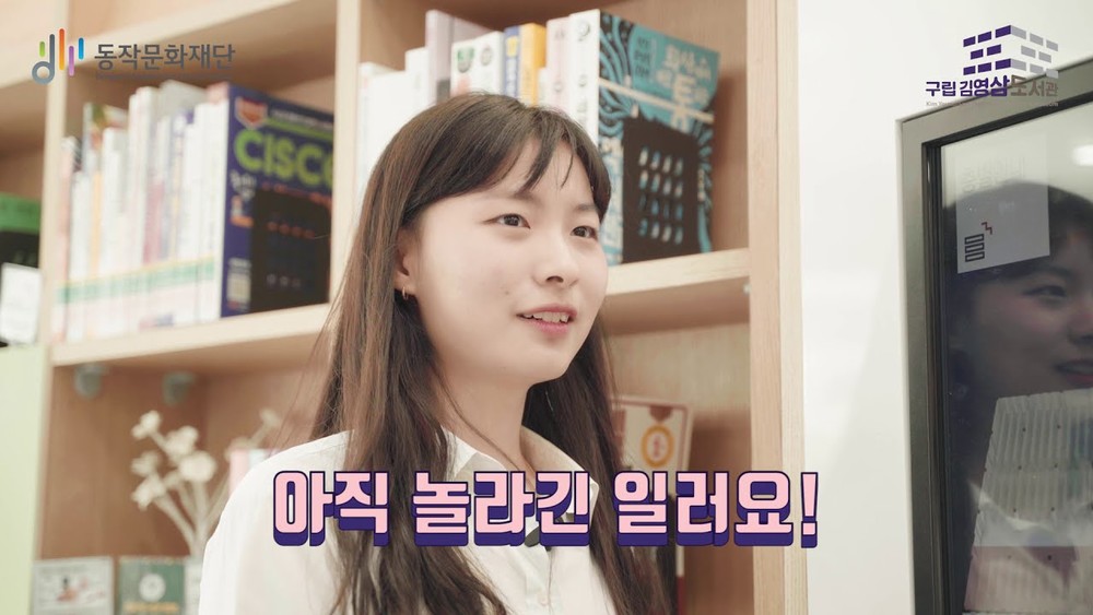 도서관 홍보영상_ 도서관 개관식 영상