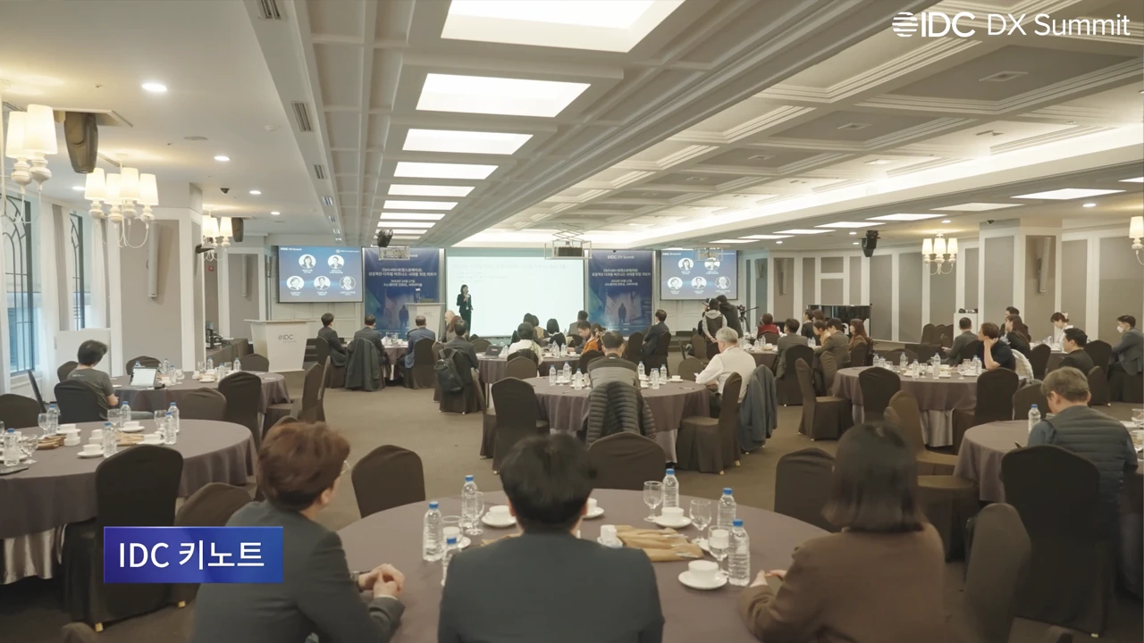 [행사스케치] IDC 2023 기업 키노트 세미나 행사 스케치영상 제작