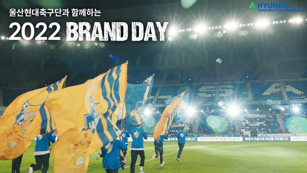 [행사스케치] 현대건설기계 울산 문수축구경기장 스케치